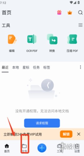 万兴PDF截图1