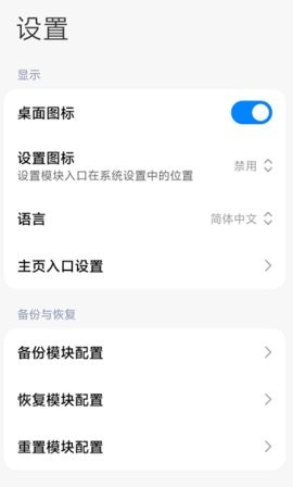 HyperCeiler截图2