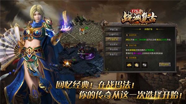 战渊传奇2截图1