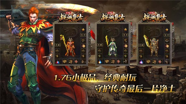 战渊传奇2截图5