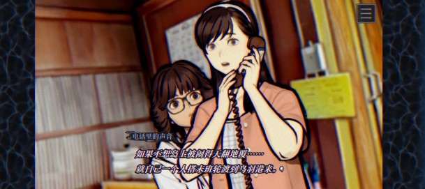 灵视异闻FILE38伊势人鱼物语截图2