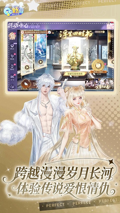 QQ炫舞最新版截图2