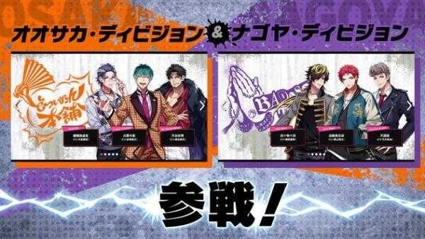 催眠麦克风台服手游截图2