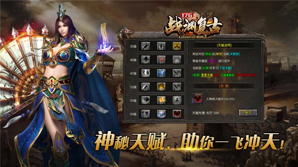 战渊传奇2截图4