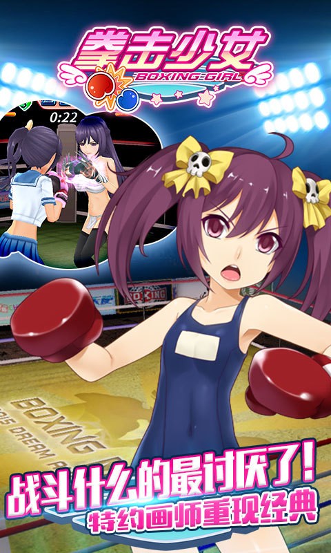 拳击少女截图4