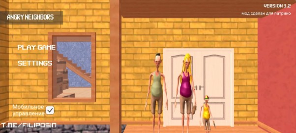 愤怒的邻居一家三口截图1