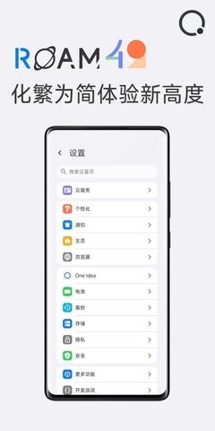ROAM截图2