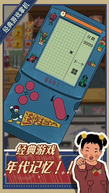 王蓝莓的小卖部截图2