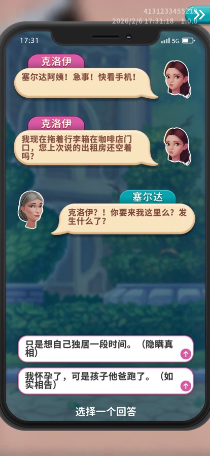 趣味连一连截图3