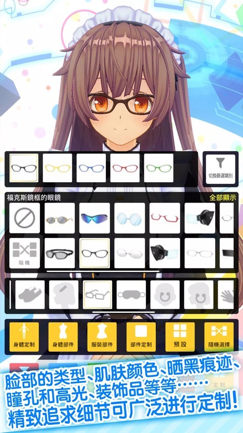 定制虚拟偶像截图3
