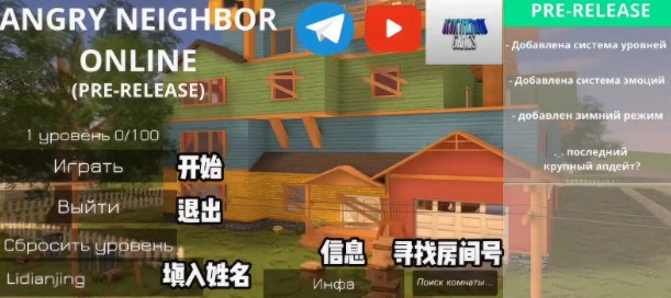 愤怒的邻居联机版截图2