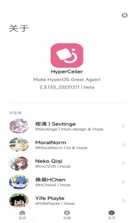 HyperCeiler截图1