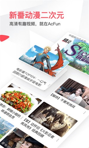 AcFan流鼻血图标版截图2