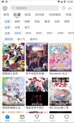 三号动漫官方版截图3