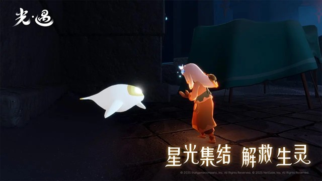 光遇vivo渠道服截图2