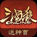 三国杀ol桌面版