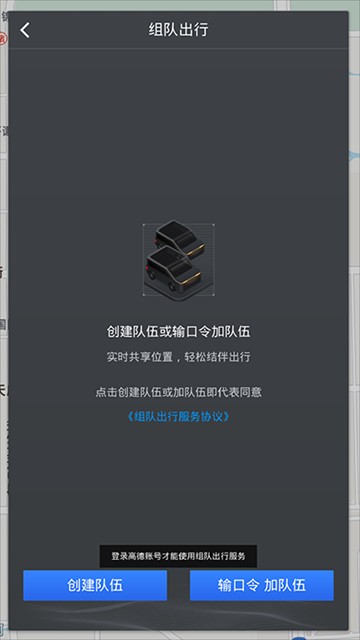高德车机版9.1.0正式版截图1
