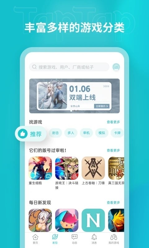 TopTop截图4