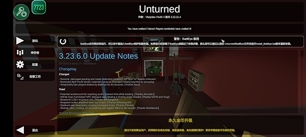 未转变者3.0汉化版截图3