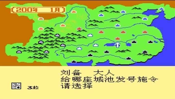 老版三国志单机版截图2