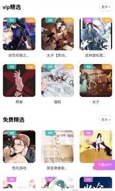 YamiFM广播剧截图3