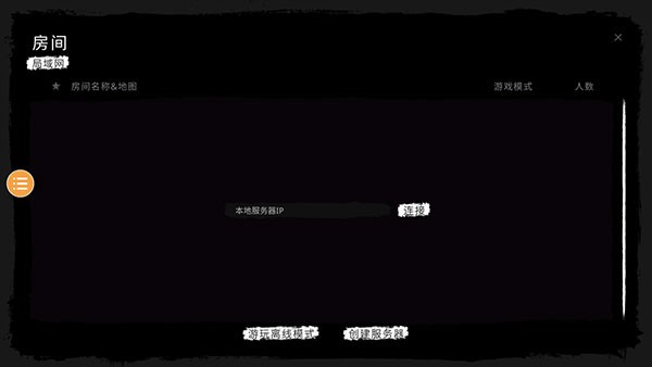 恐鬼症手机版截图3