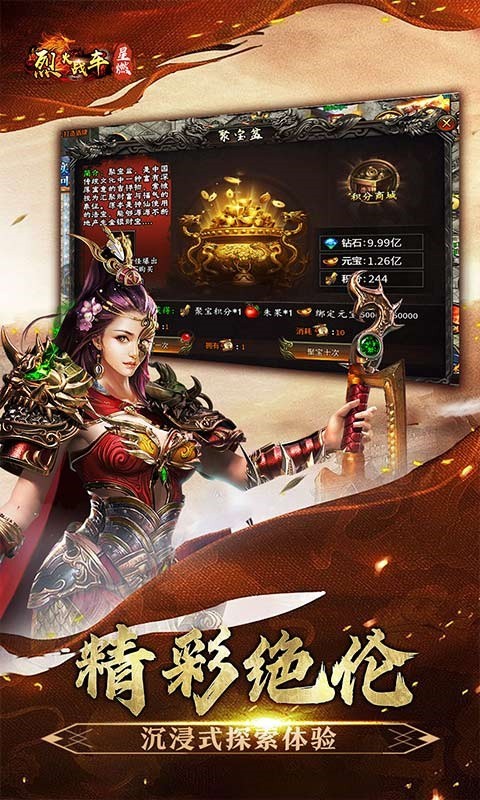 烈火战车手机版截图4