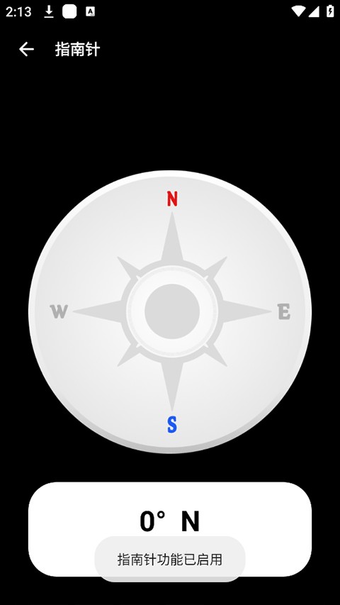 照妖镜1.8软件截图4