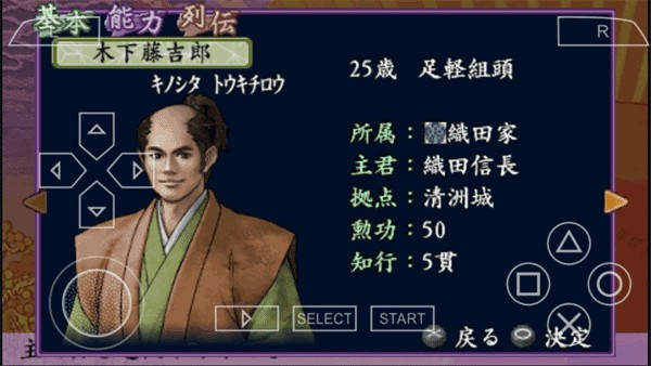 太阁立志传2截图1