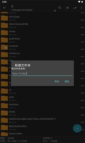 Zarchiver pro截图3