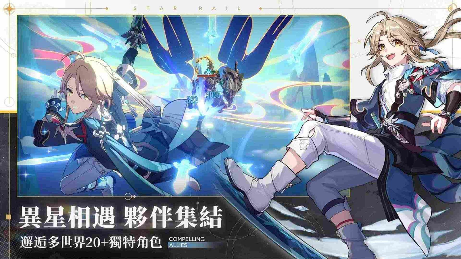 崩坏星穹铁道官服截图4