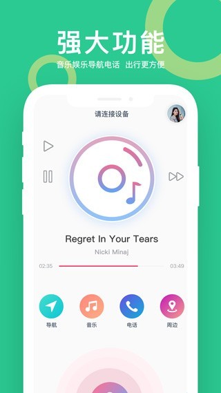 小云助手蓝牙音箱截图1