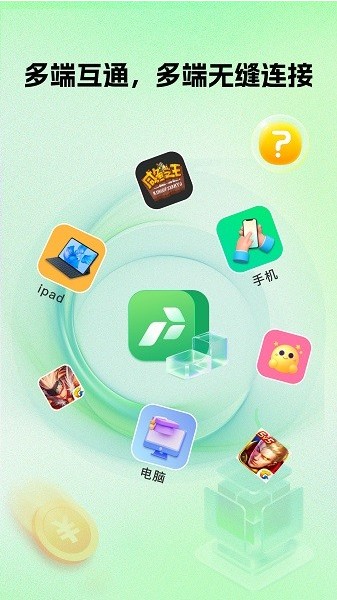 掌派云手机截图2