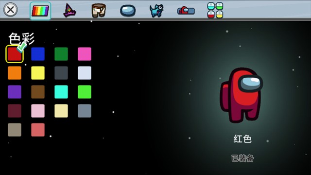 Amongus中文版截图1