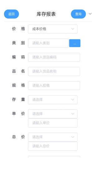 管易通截图1