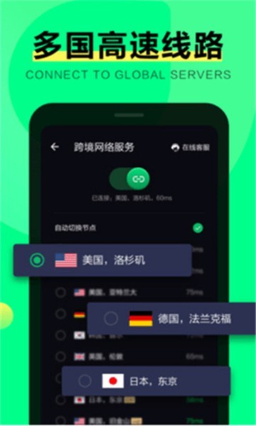 SGreen浏览器截图1