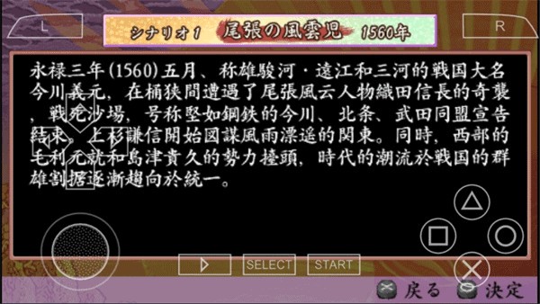 太阁立志传2截图3