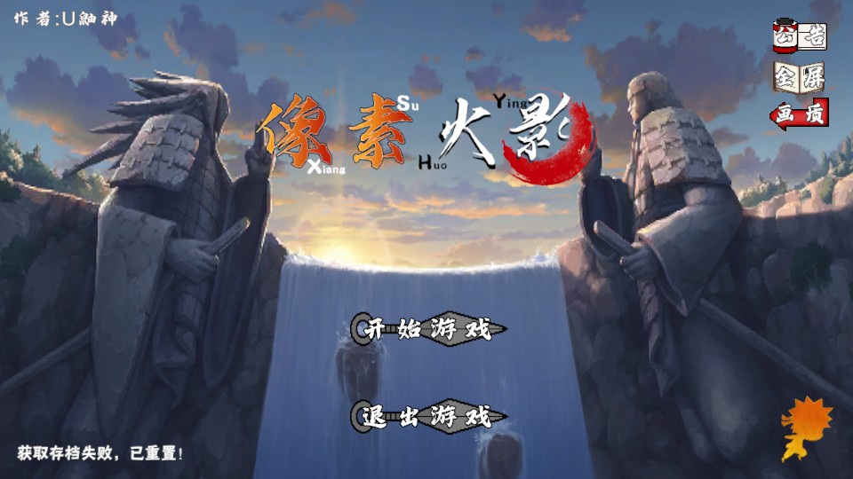 像素火影永恒佐助版截图3