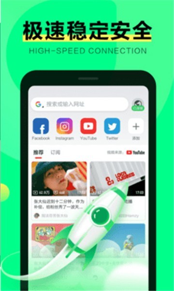 SGreen浏览器截图3