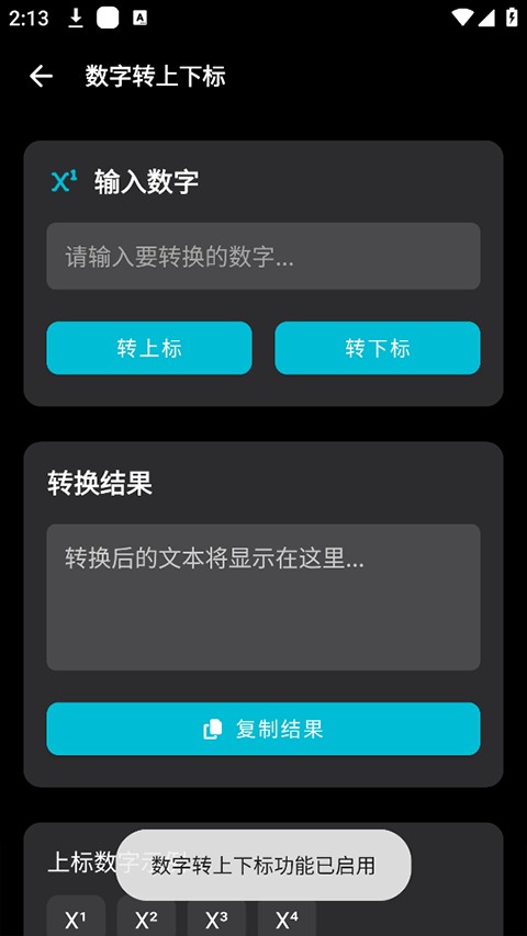 照妖镜1.8软件截图2