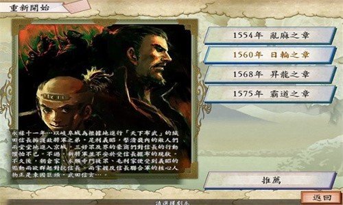 太阁立志传5手机版截图3