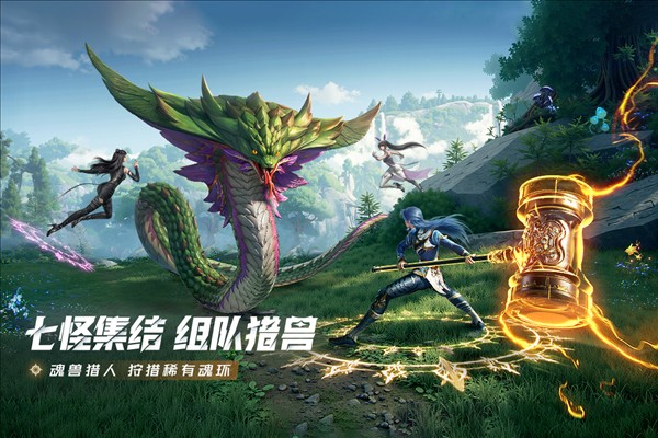 斗罗大陆猎魂世界37版截图4