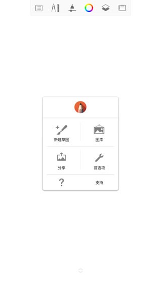 Sketchbook绘画截图2
