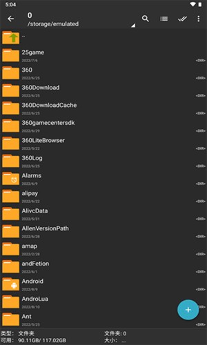 Zarchiver pro截图1