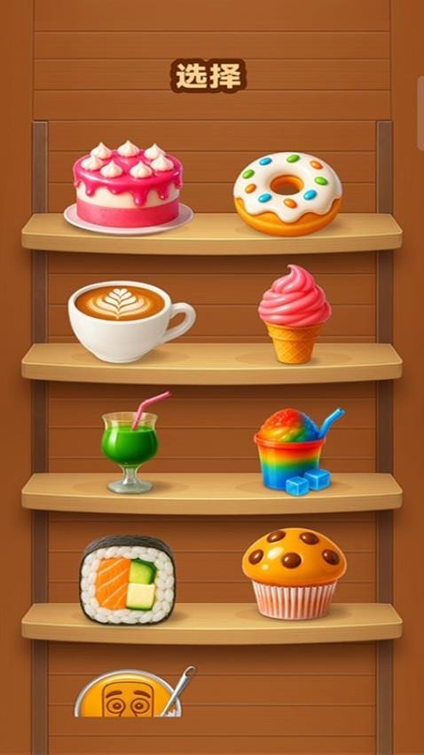 蛋糕梦工厂截图1