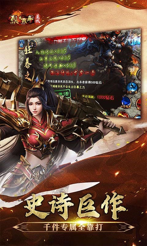 烈火战车手机版截图2