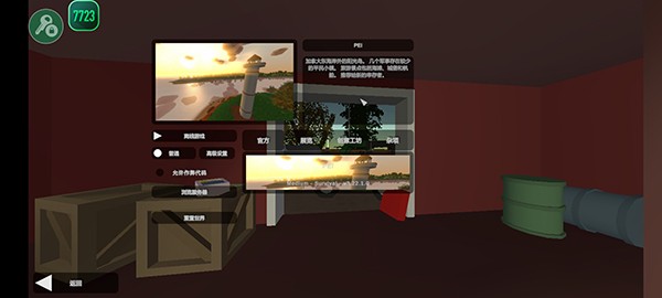 未转变者3.0汉化版截图2