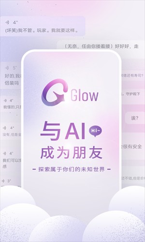 Glow旧版本1.92截图1