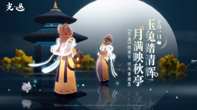 光遇vivo渠道服截图1