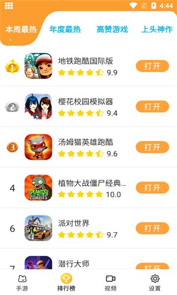 畅玩乐园截图4